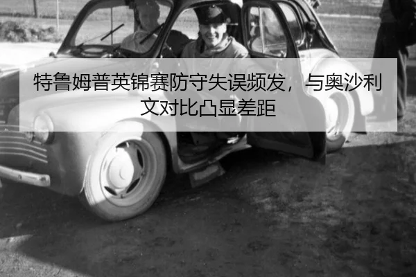 te-lu-mu-pu-ying-jin-sai-fang-shou-shi-wu-pin-fa-yu-ao-sha-li-wen-dui-bi-tu-xian-cha-ju-2-137.jpg