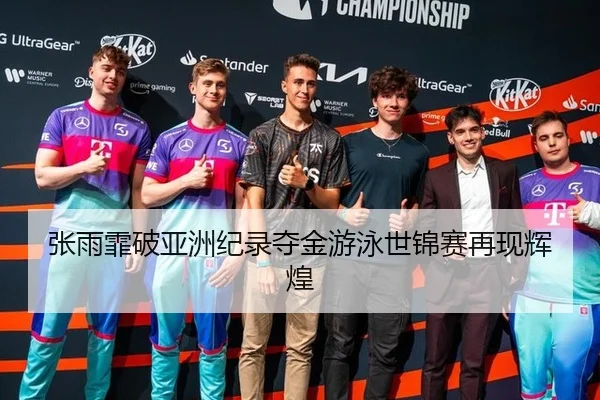 zhang-yu-fei-po-ya-zhou-ji-lu-duo-jin-you-yong-shi-jin-sai-zai-xian-hui-huang-3-239.jpg